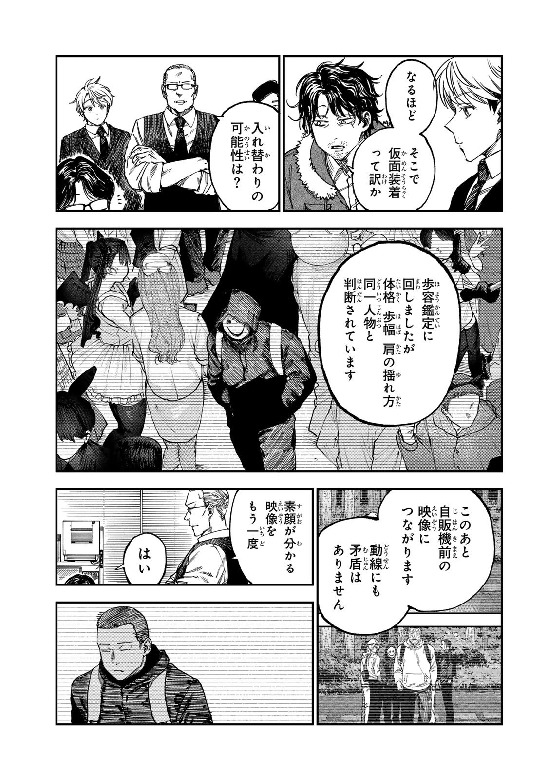 Tsumi to Batsu no Spica Chap 54 - Next Chap 55