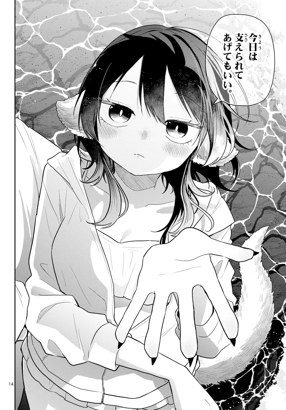 Ogami Tsumiki to Kinichijou. Chap 108 - Next Chap 109