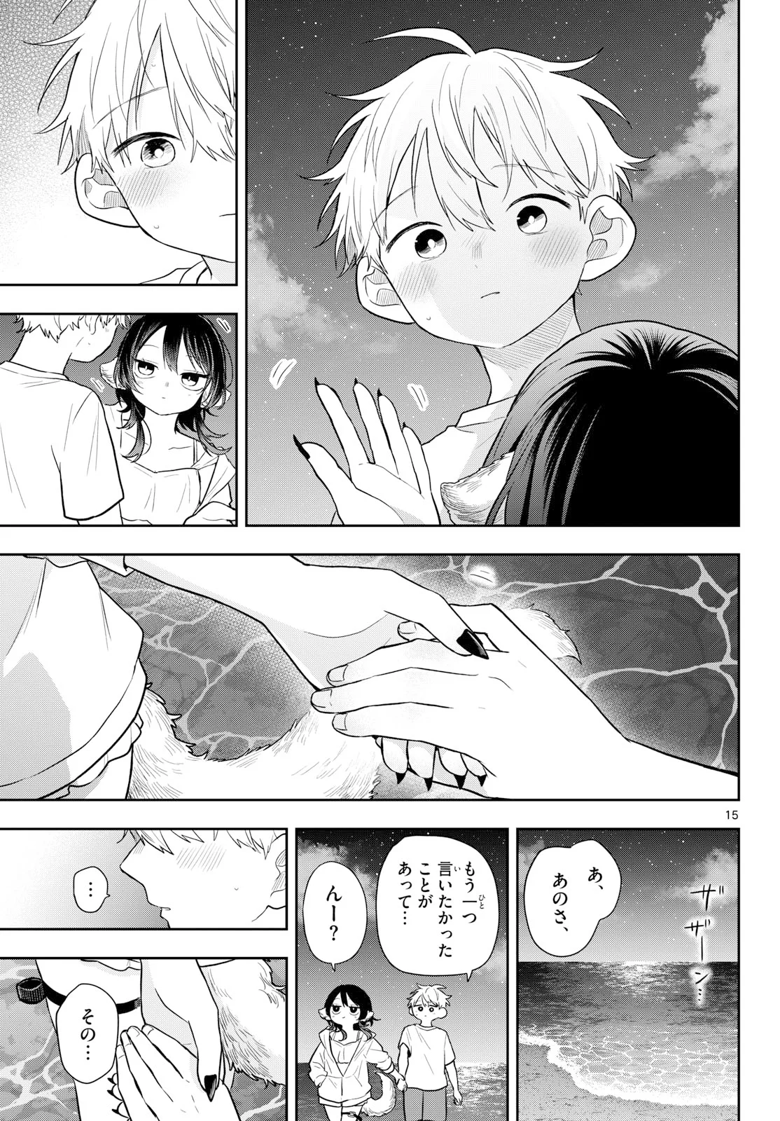 Ogami Tsumiki to Kinichijou. Chap 108 - Next Chap 109