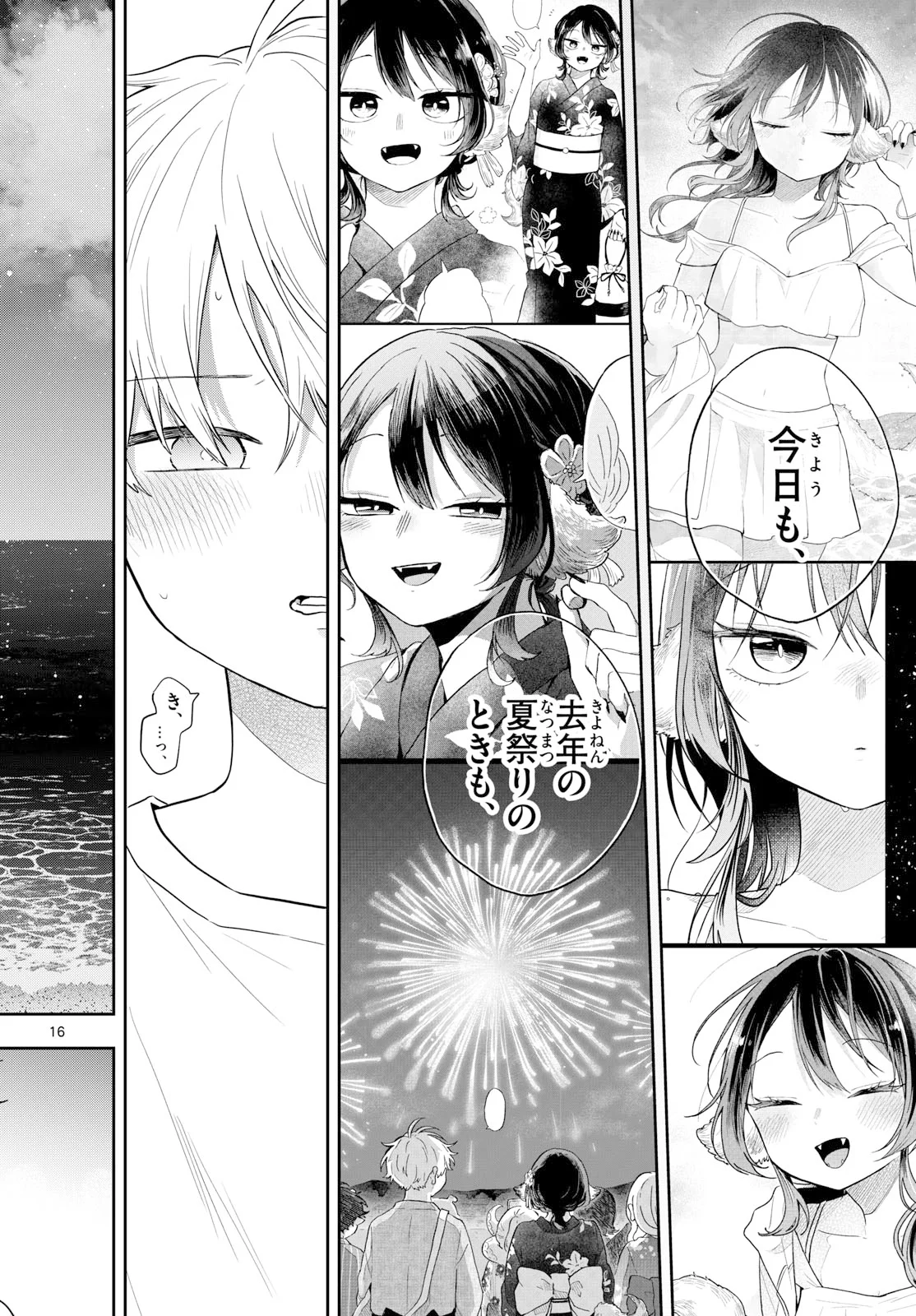 Ogami Tsumiki to Kinichijou. Chap 108 - Next Chap 109