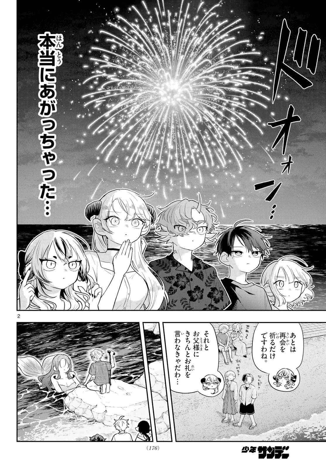 Ogami Tsumiki to Kinichijou. Chap 108 - Next Chap 109