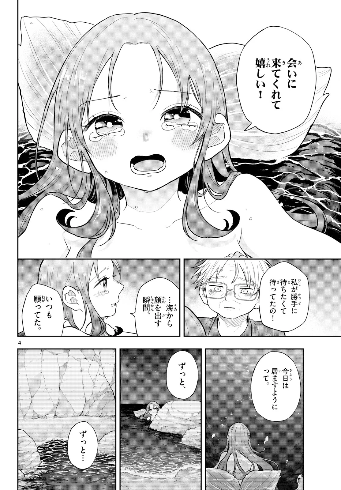 Ogami Tsumiki to Kinichijou. Chap 108 - Next Chap 109