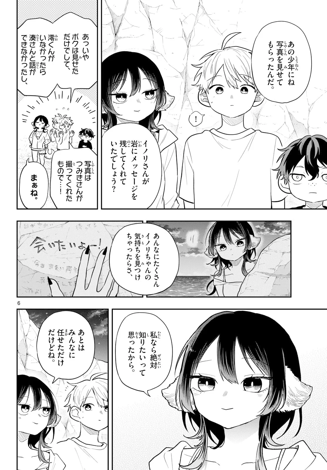 Ogami Tsumiki to Kinichijou. Chap 108 - Next Chap 109