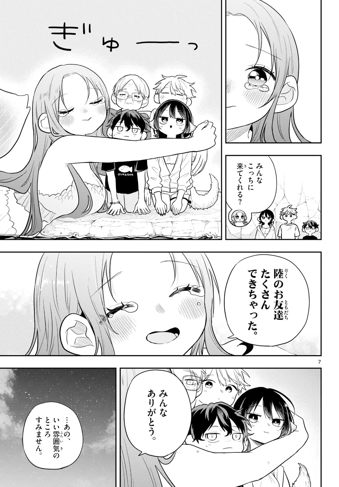 Ogami Tsumiki to Kinichijou. Chap 108 - Next Chap 109