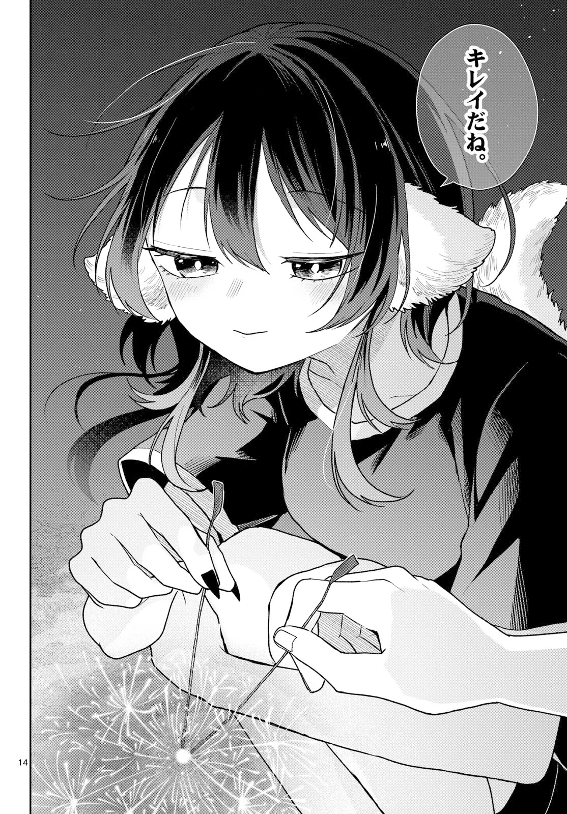 Ogami Tsumiki to Kinichijou. Chap 109 - Next Chap 110
