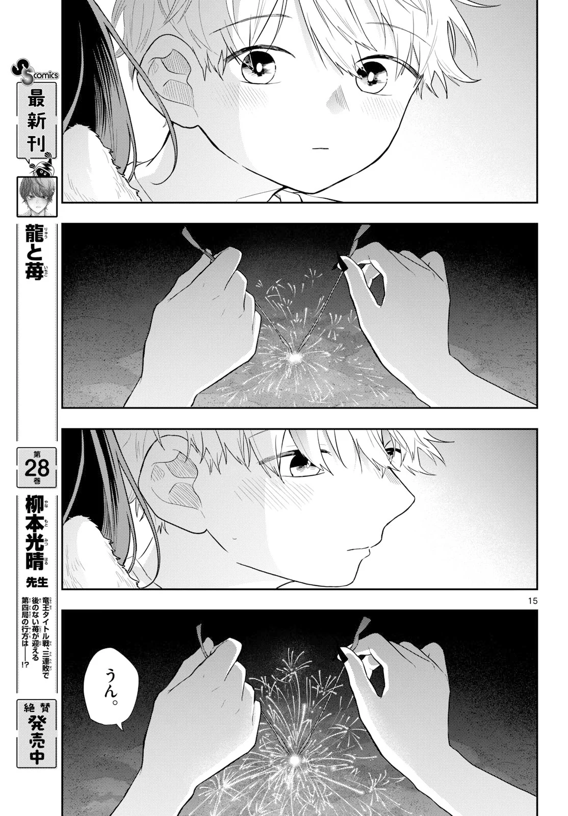 Ogami Tsumiki to Kinichijou. Chap 109 - Next Chap 110