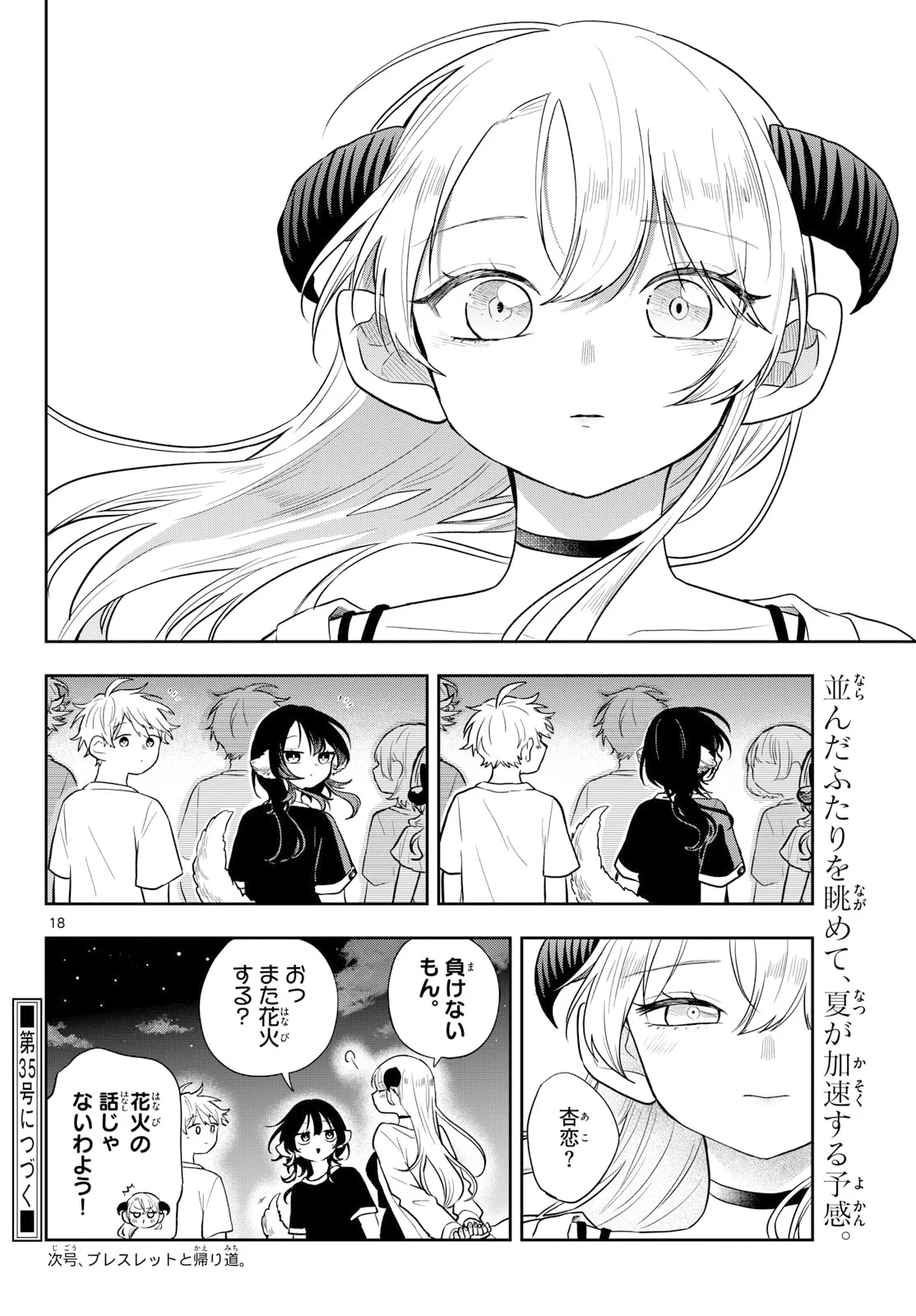 Ogami Tsumiki to Kinichijou. Chap 109 - Next Chap 110