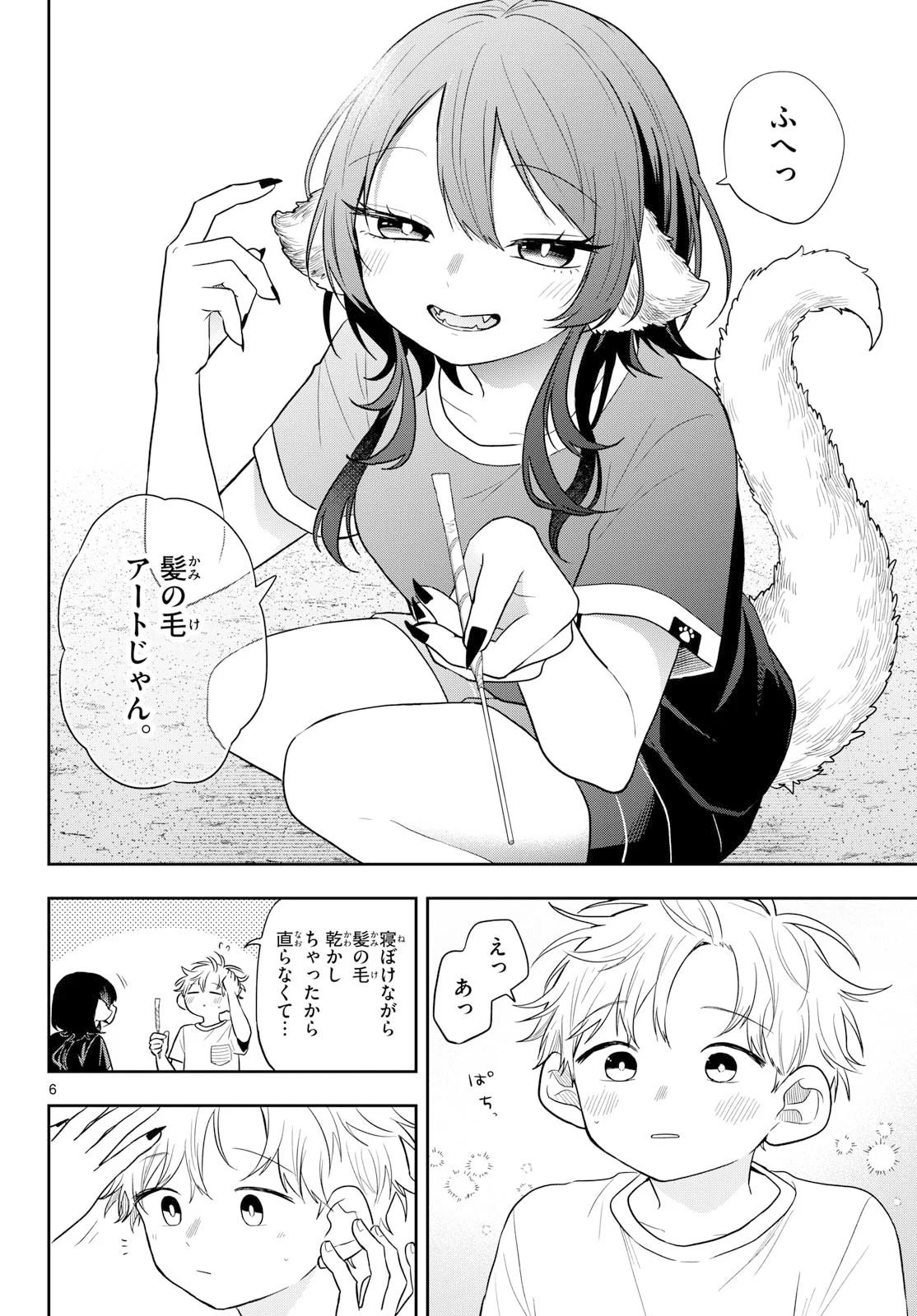 Ogami Tsumiki to Kinichijou. Chap 109 - Next Chap 110