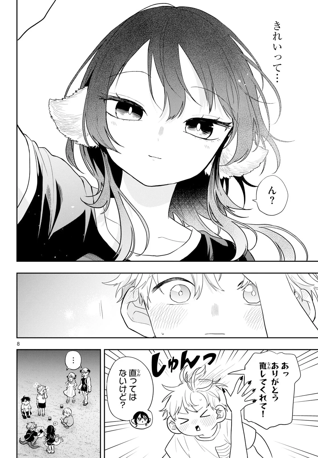 Ogami Tsumiki to Kinichijou. Chap 109 - Next Chap 110