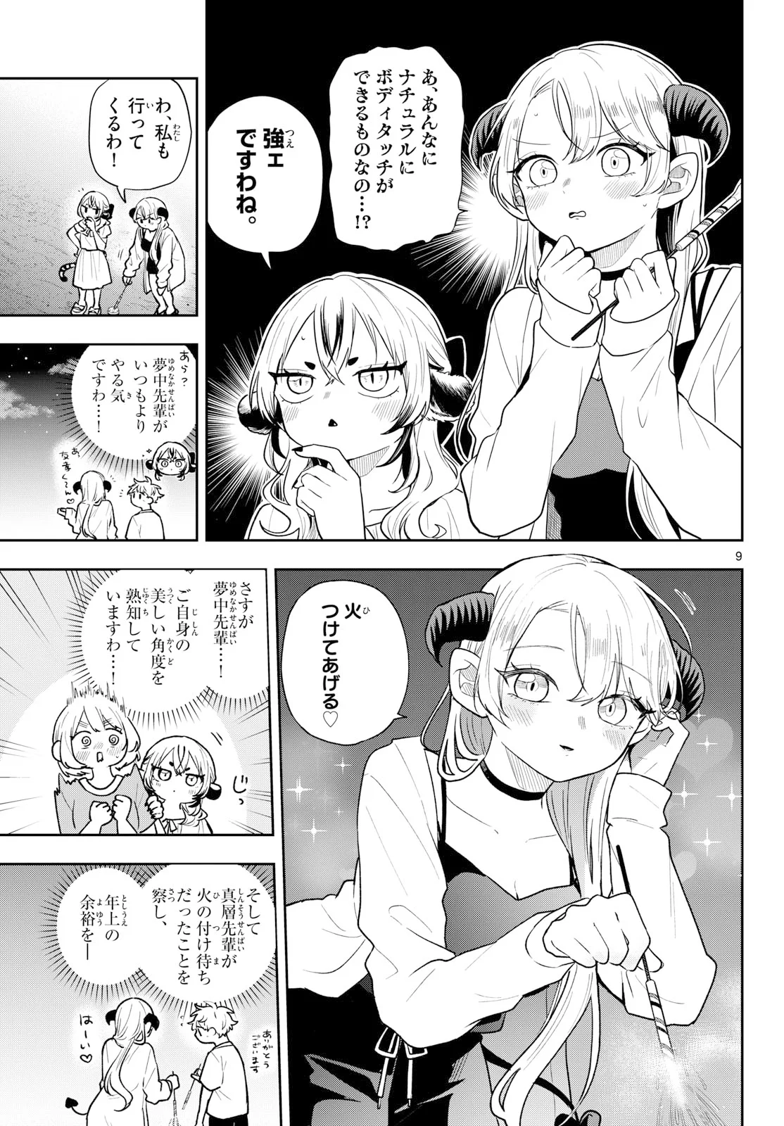 Ogami Tsumiki to Kinichijou. Chap 109 - Next Chap 110