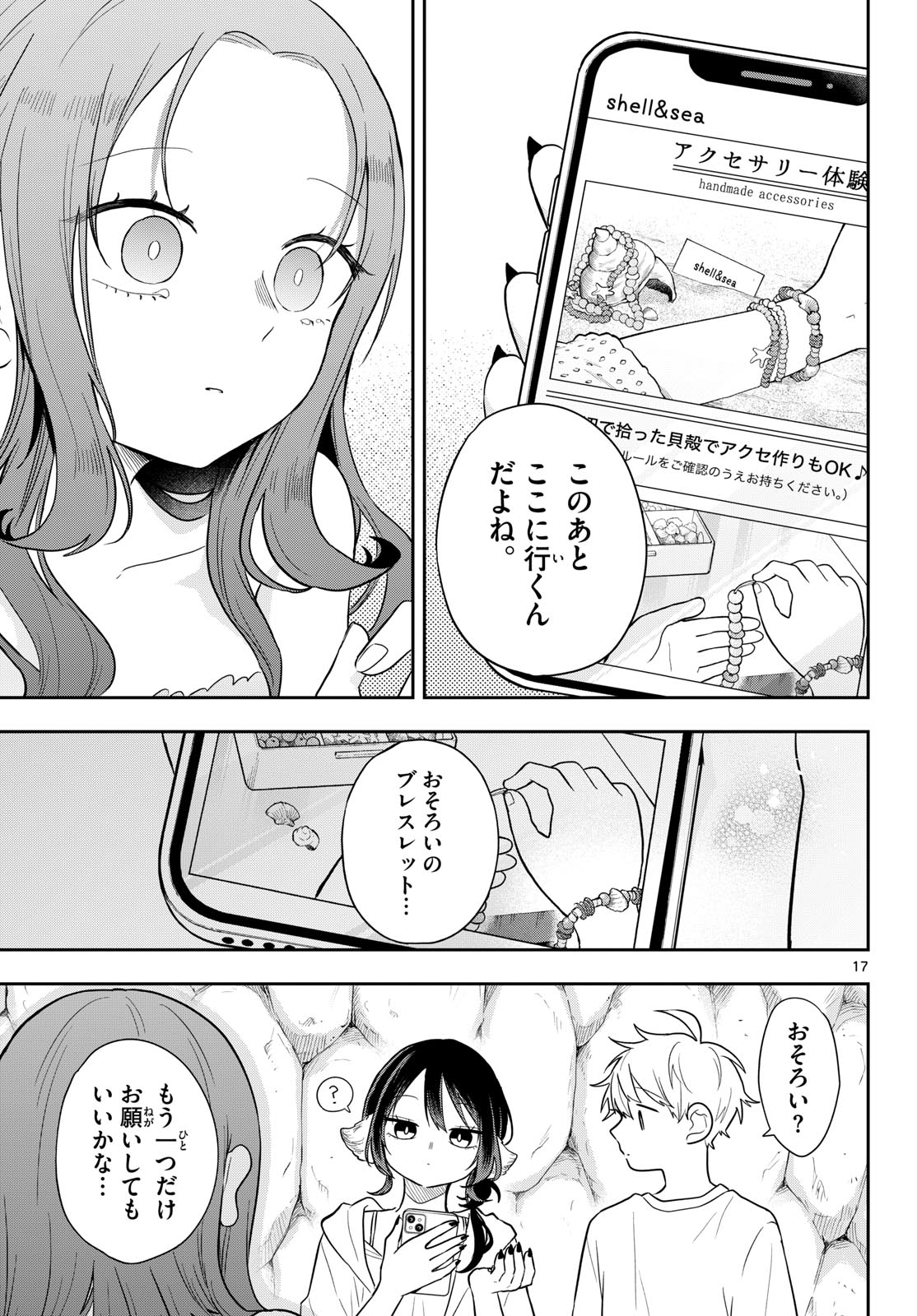 Ogami Tsumiki to Kinichijou. Chap 104 - Next Chap 105