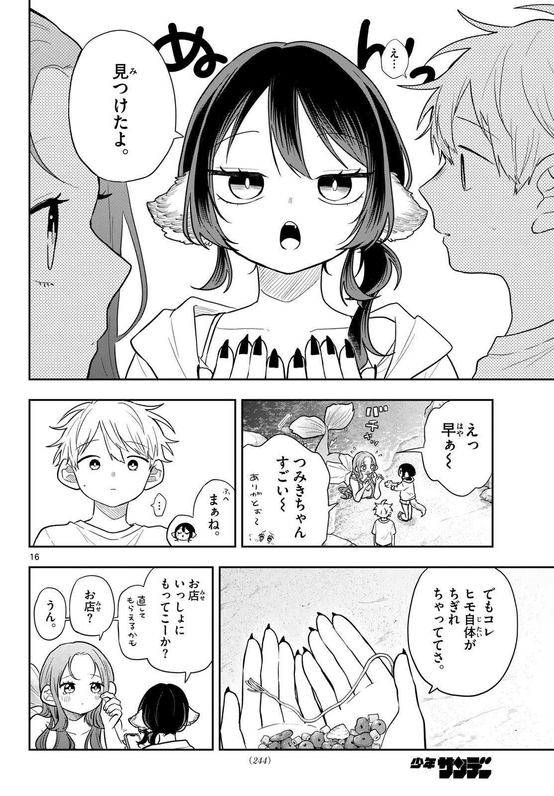 Ogami Tsumiki to Kinichijou. Chap 104 - Next Chap 105