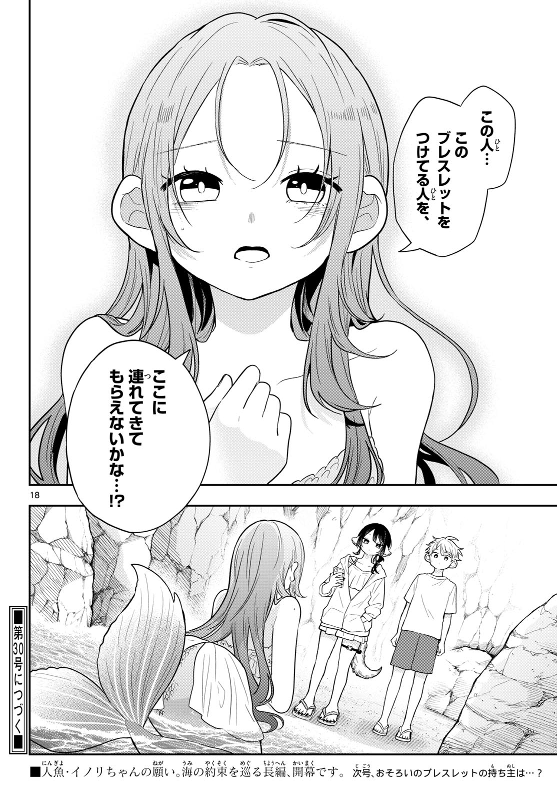 Ogami Tsumiki to Kinichijou. Chap 104 - Next Chap 105