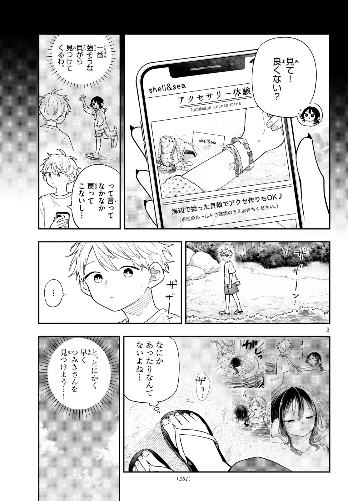 Ogami Tsumiki to Kinichijou. Chap 104 - Next Chap 105
