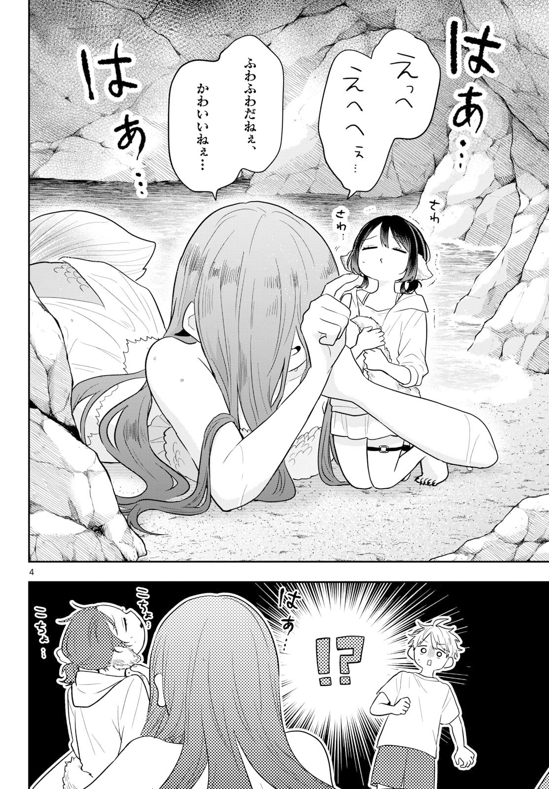Ogami Tsumiki to Kinichijou. Chap 104 - Next Chap 105