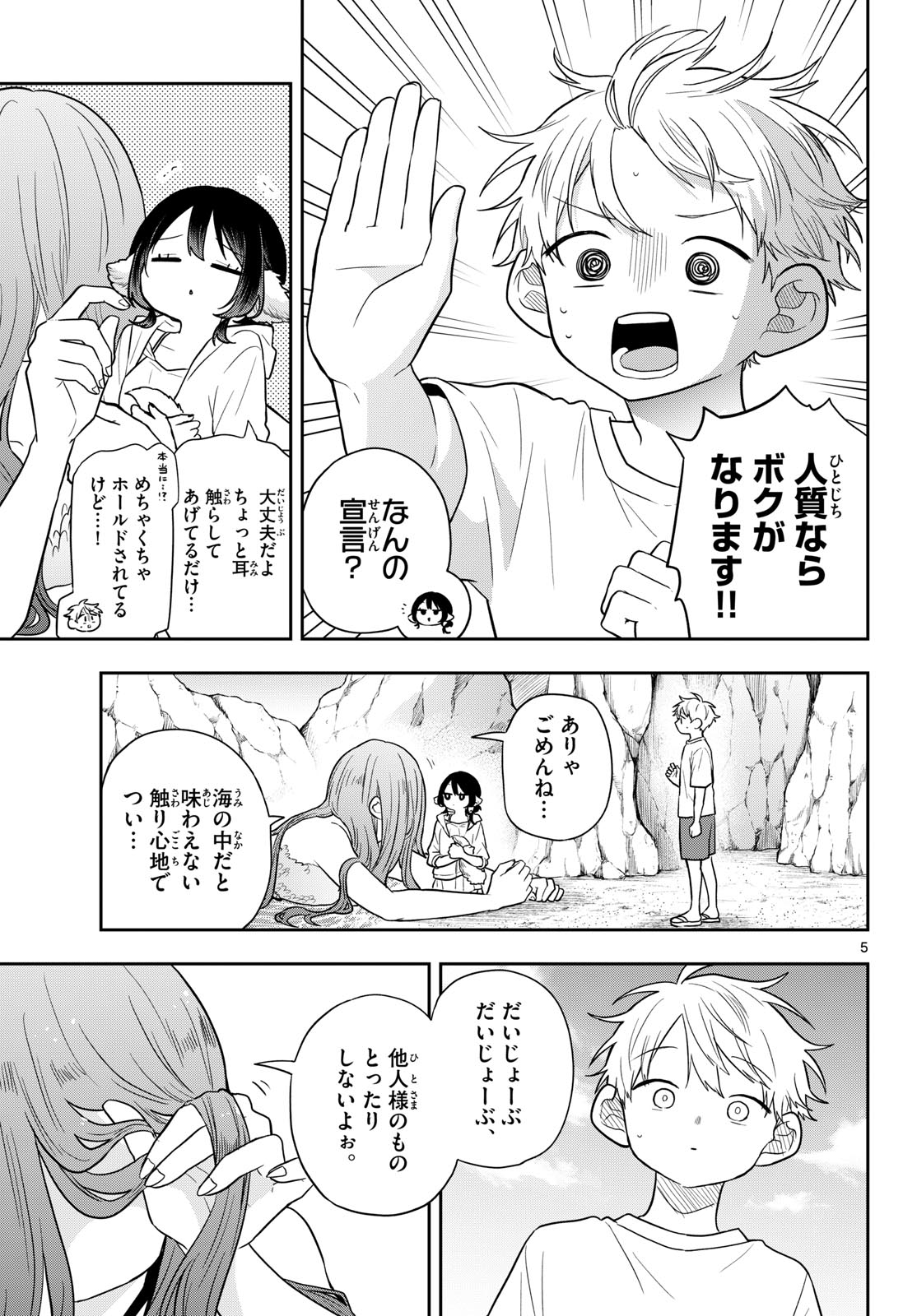 Ogami Tsumiki to Kinichijou. Chap 104 - Next Chap 105