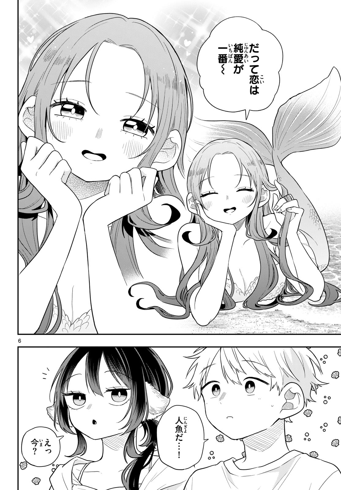 Ogami Tsumiki to Kinichijou. Chap 104 - Next Chap 105