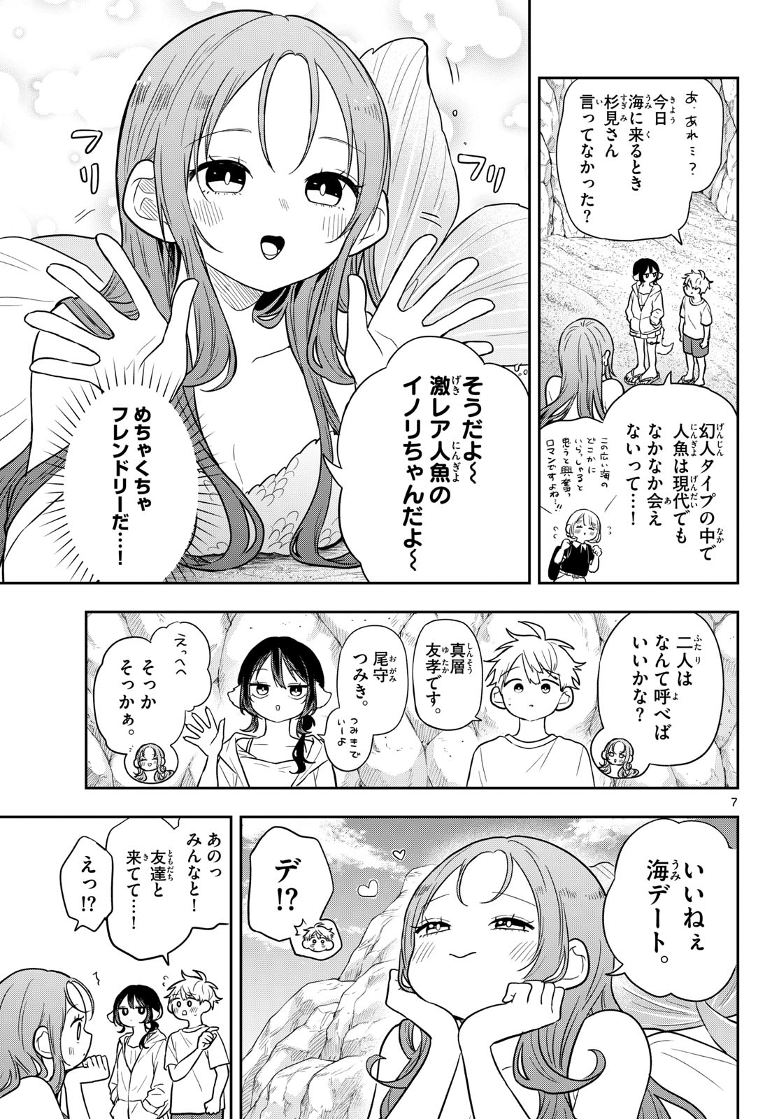 Ogami Tsumiki to Kinichijou. Chap 104 - Next Chap 105
