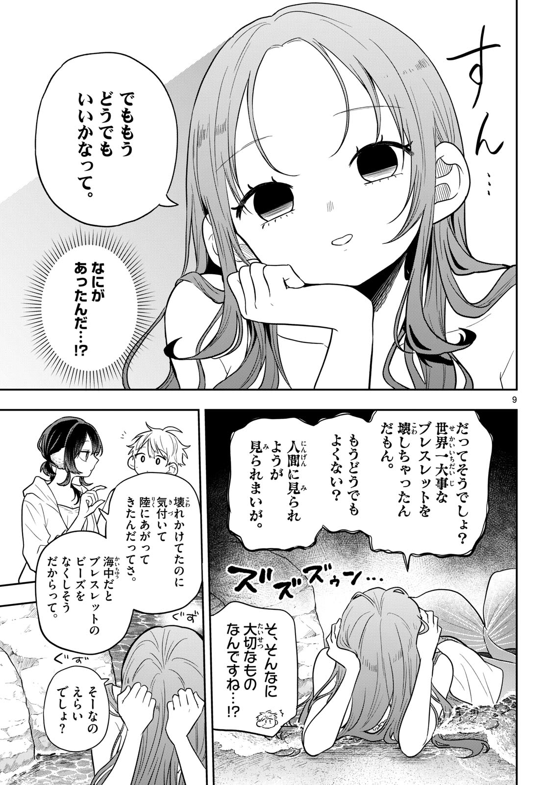 Ogami Tsumiki to Kinichijou. Chap 104 - Next Chap 105