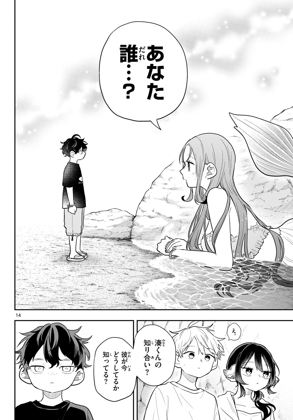Ogami Tsumiki to Kinichijou. Chap 105 - Next Chap 106