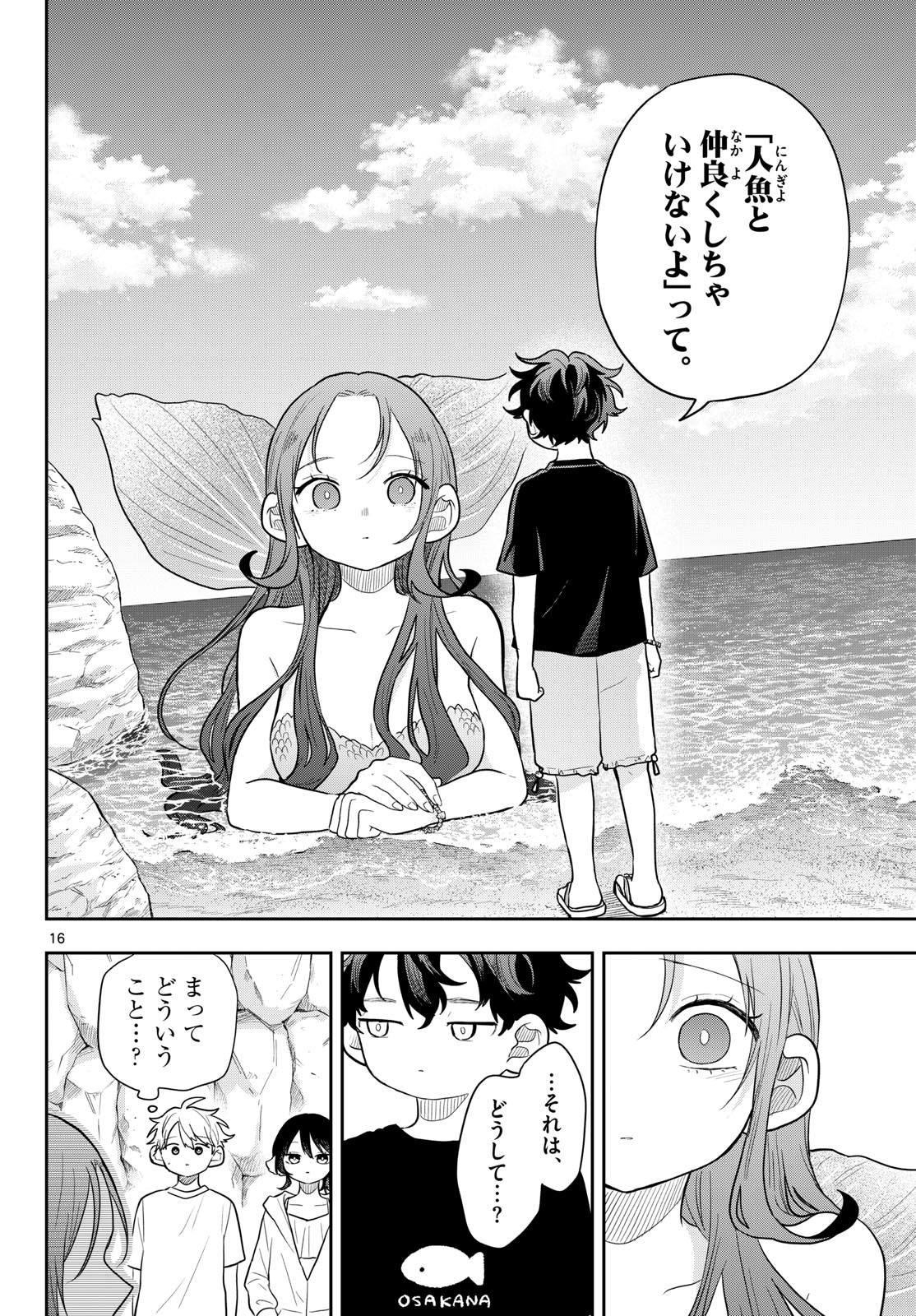 Ogami Tsumiki to Kinichijou. Chap 105 - Next Chap 106