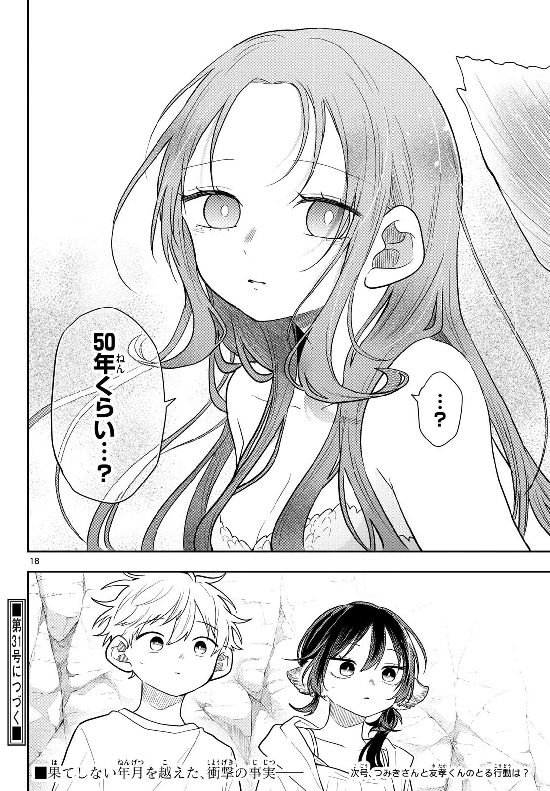 Ogami Tsumiki to Kinichijou. Chap 105 - Next Chap 106