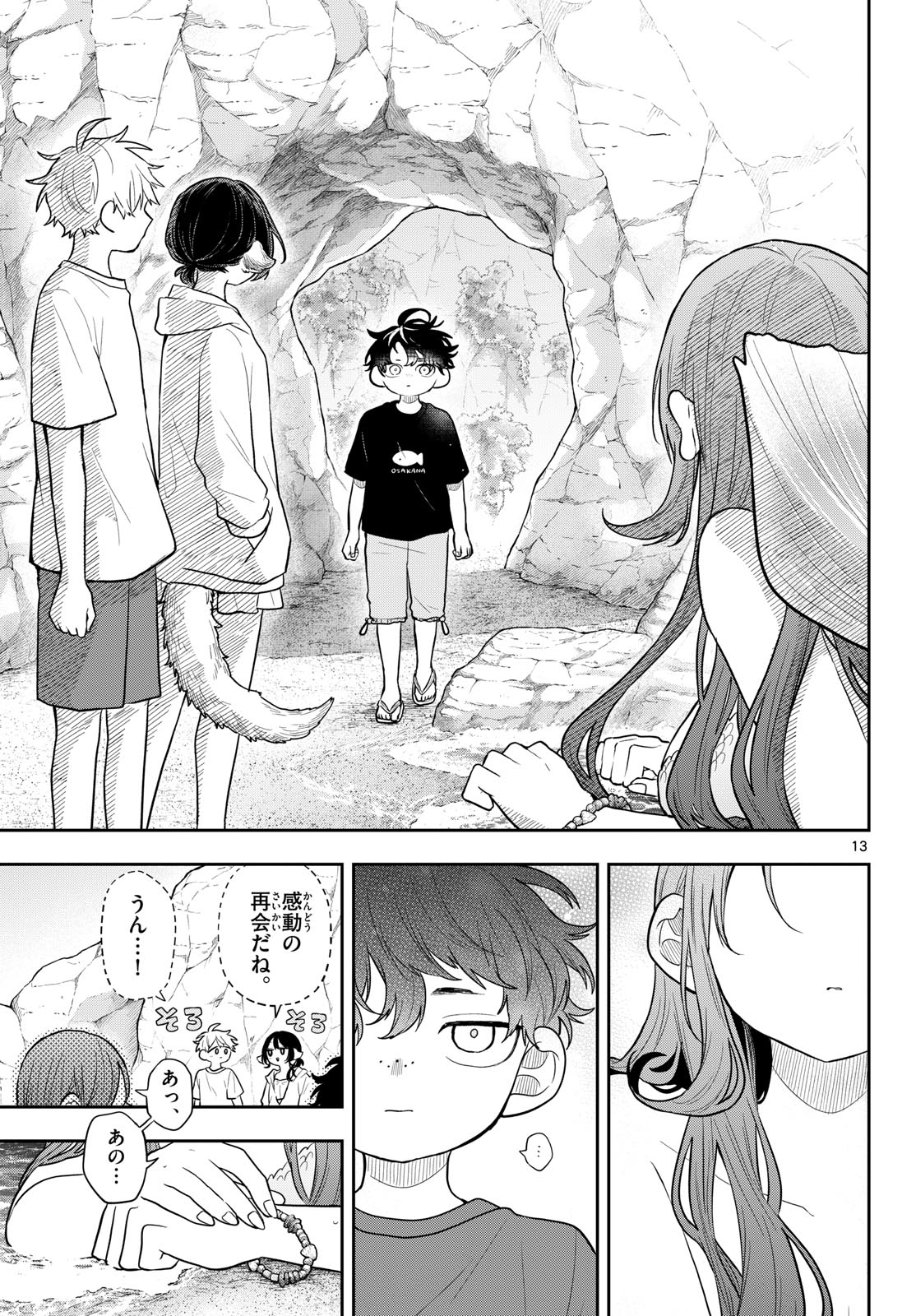 Ogami Tsumiki to Kinichijou. Chap 105 - Next Chap 106