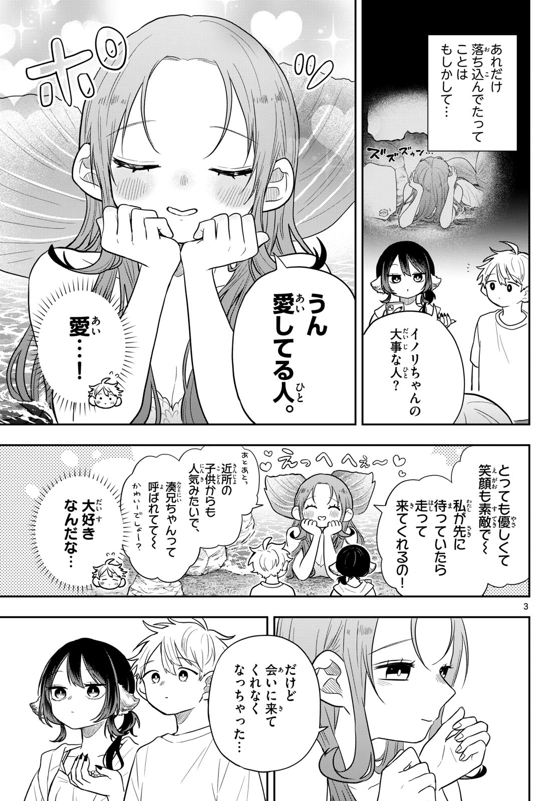 Ogami Tsumiki to Kinichijou. Chap 105 - Next Chap 106