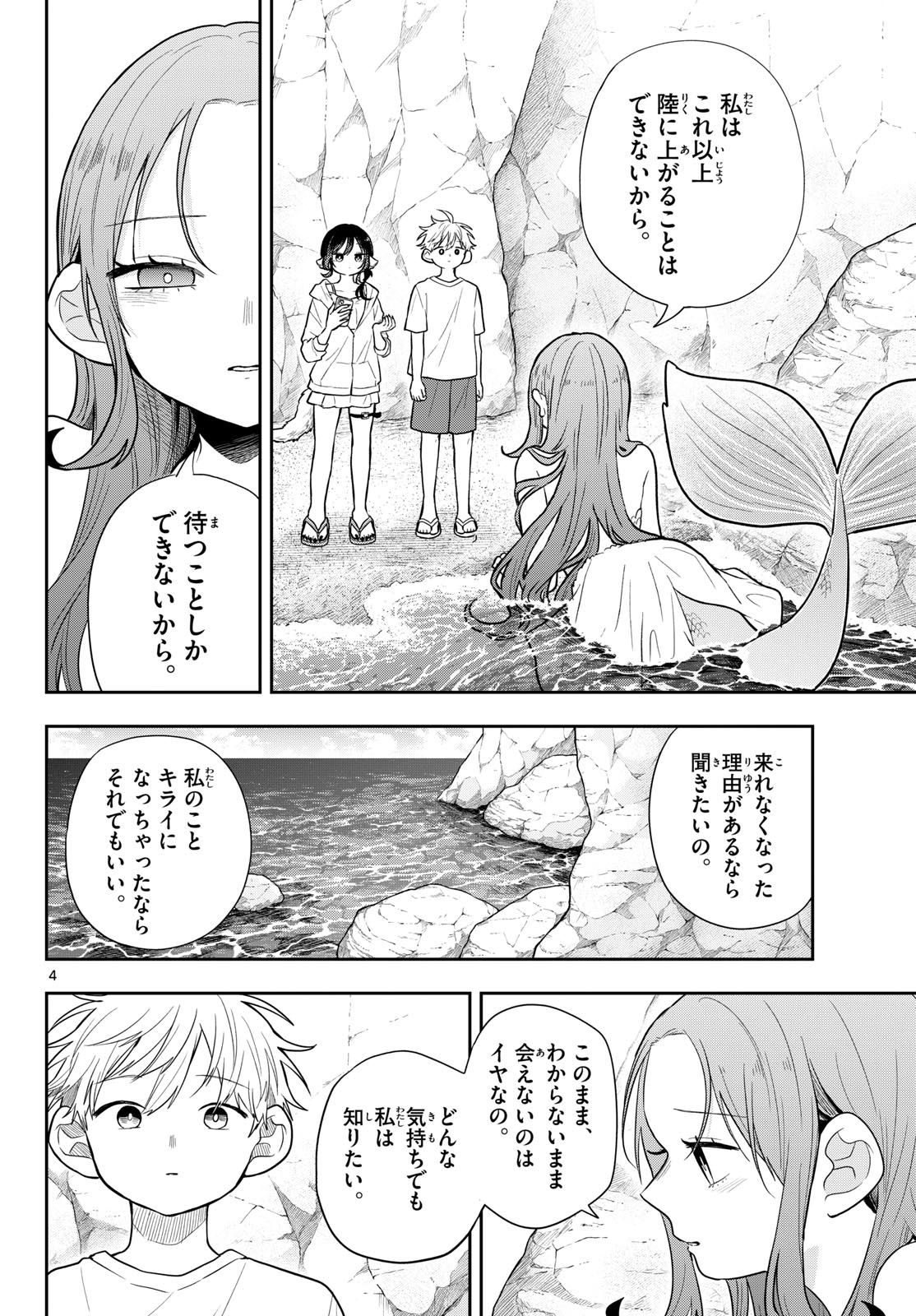 Ogami Tsumiki to Kinichijou. Chap 105 - Next Chap 106