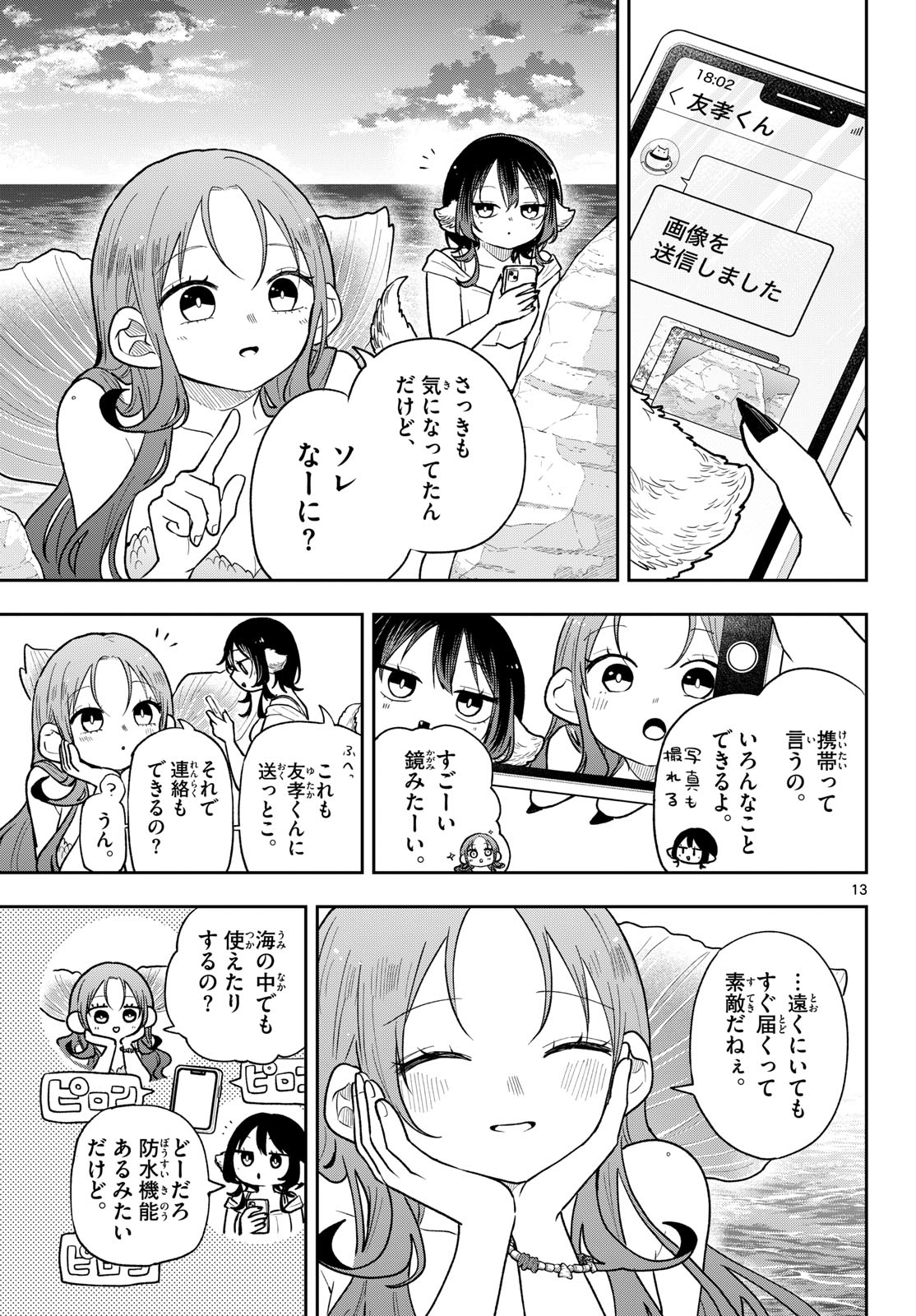 Ogami Tsumiki to Kinichijou. Chap 106 - Next Chap 107