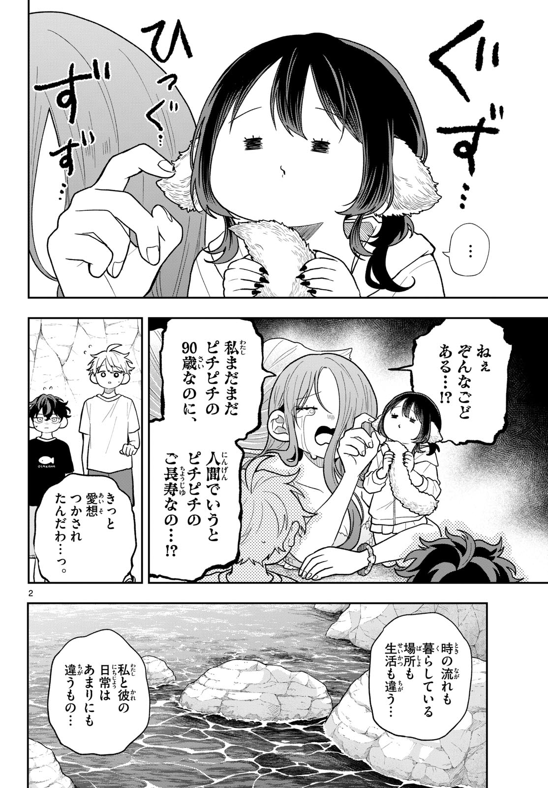 Ogami Tsumiki to Kinichijou. Chap 106 - Next Chap 107