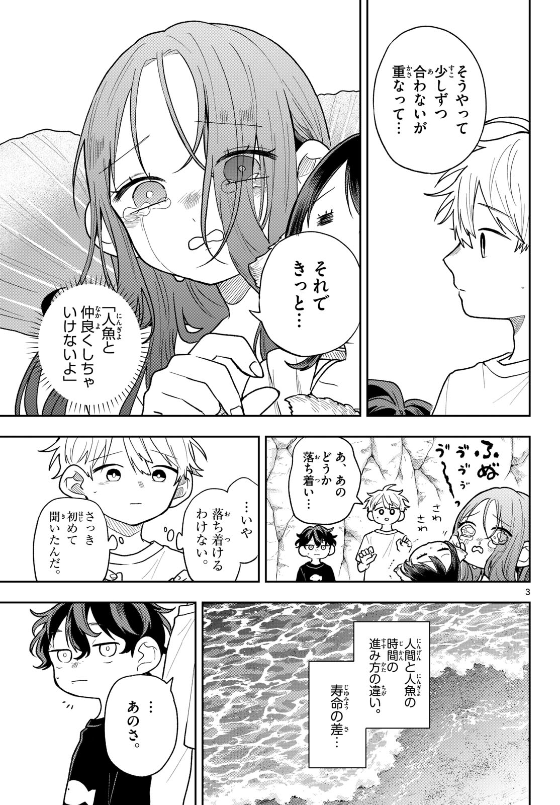 Ogami Tsumiki to Kinichijou. Chap 106 - Next Chap 107