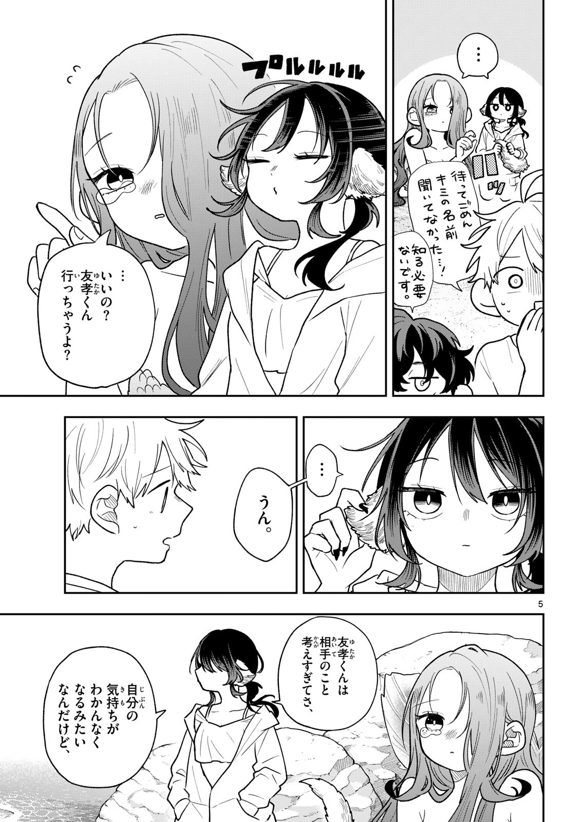 Ogami Tsumiki to Kinichijou. Chap 106 - Next Chap 107