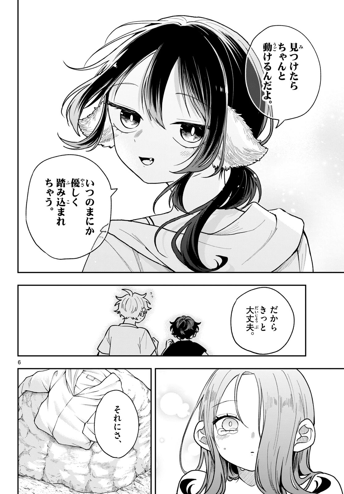 Ogami Tsumiki to Kinichijou. Chap 106 - Next Chap 107