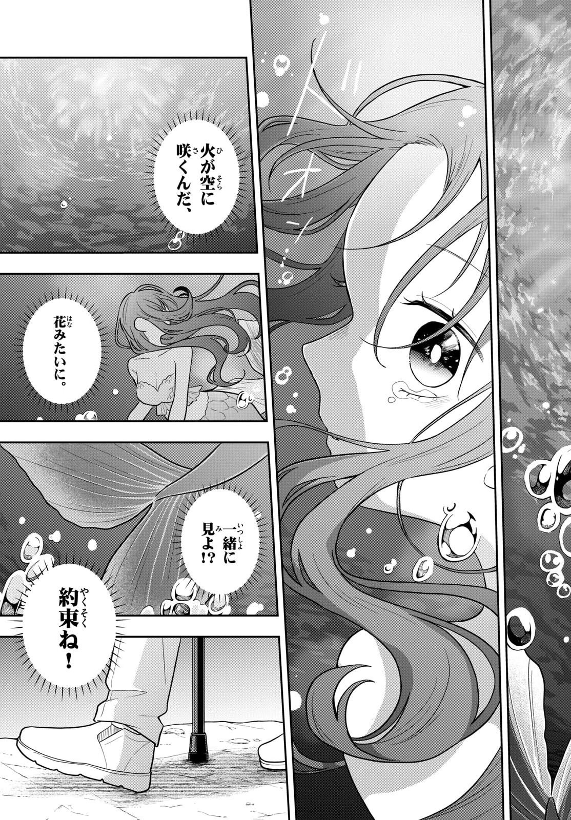 Ogami Tsumiki to Kinichijou. Chap 107 - Next Chap 108