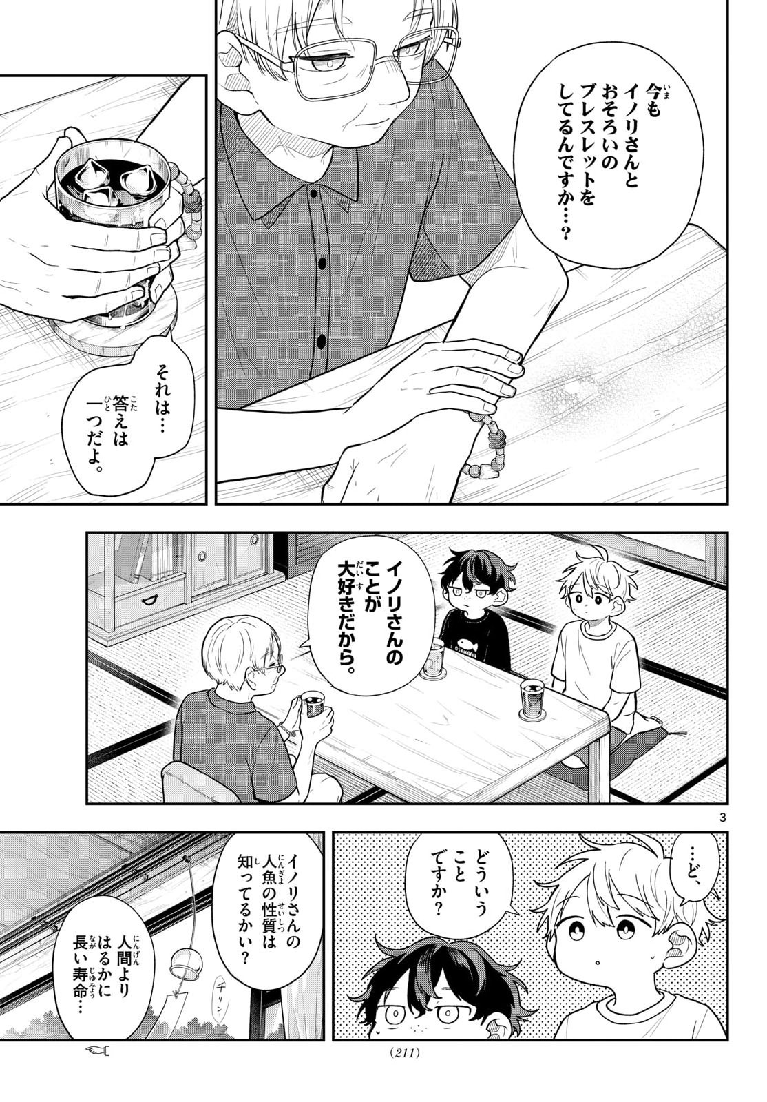 Ogami Tsumiki to Kinichijou. Chap 107 - Next Chap 108