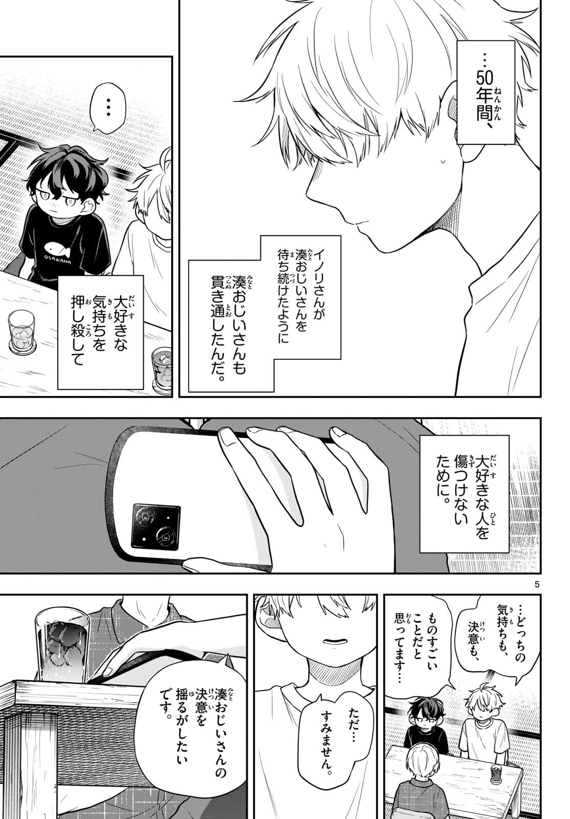Ogami Tsumiki to Kinichijou. Chap 107 - Next Chap 108