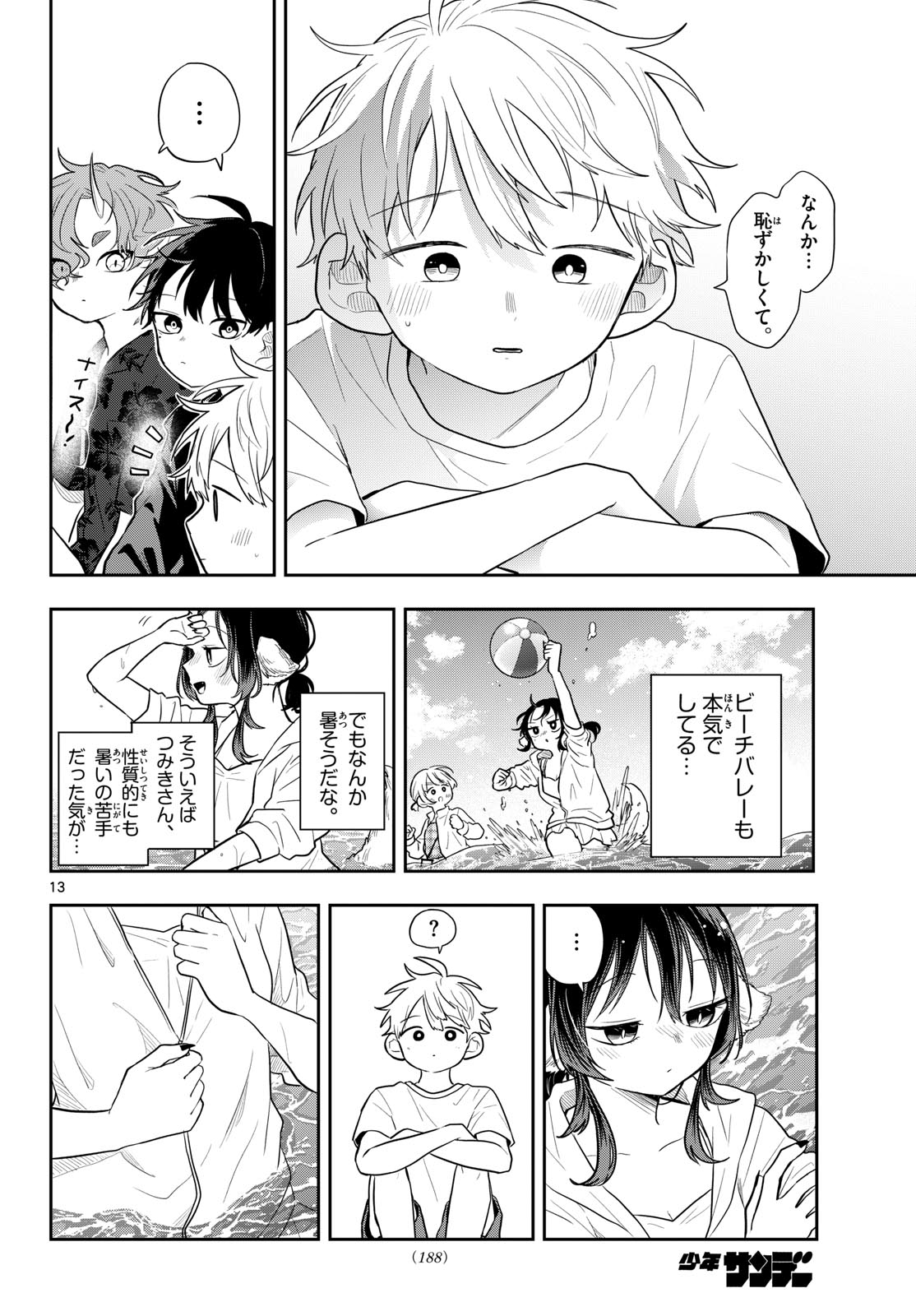 Ogami Tsumiki to Kinichijou. Chap 100 - Next Chap 101