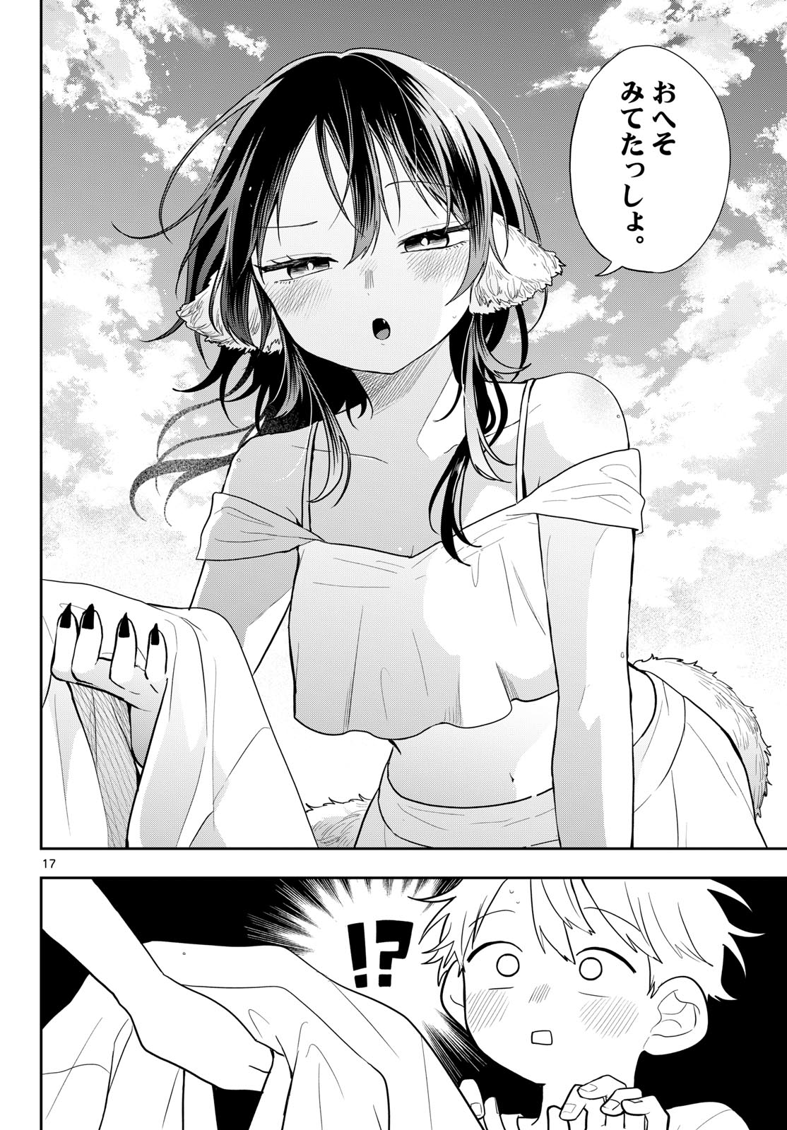 Ogami Tsumiki to Kinichijou. Chap 100 - Next Chap 101