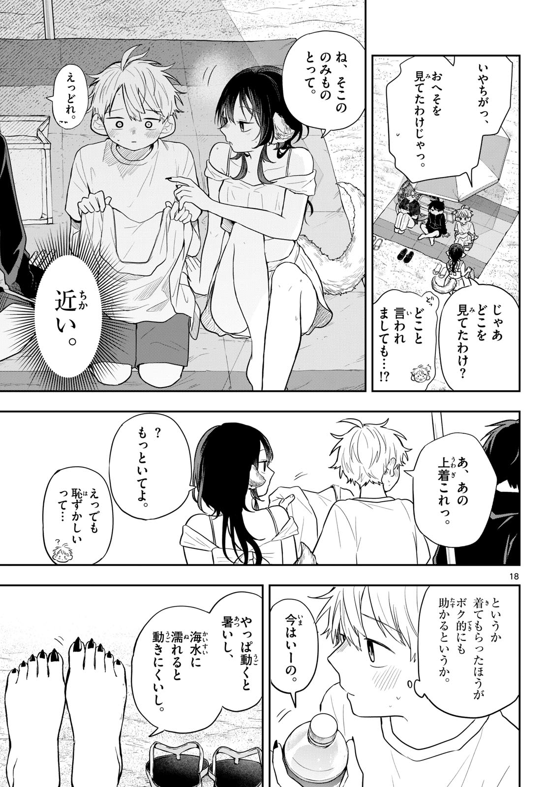 Ogami Tsumiki to Kinichijou. Chap 100 - Next Chap 101