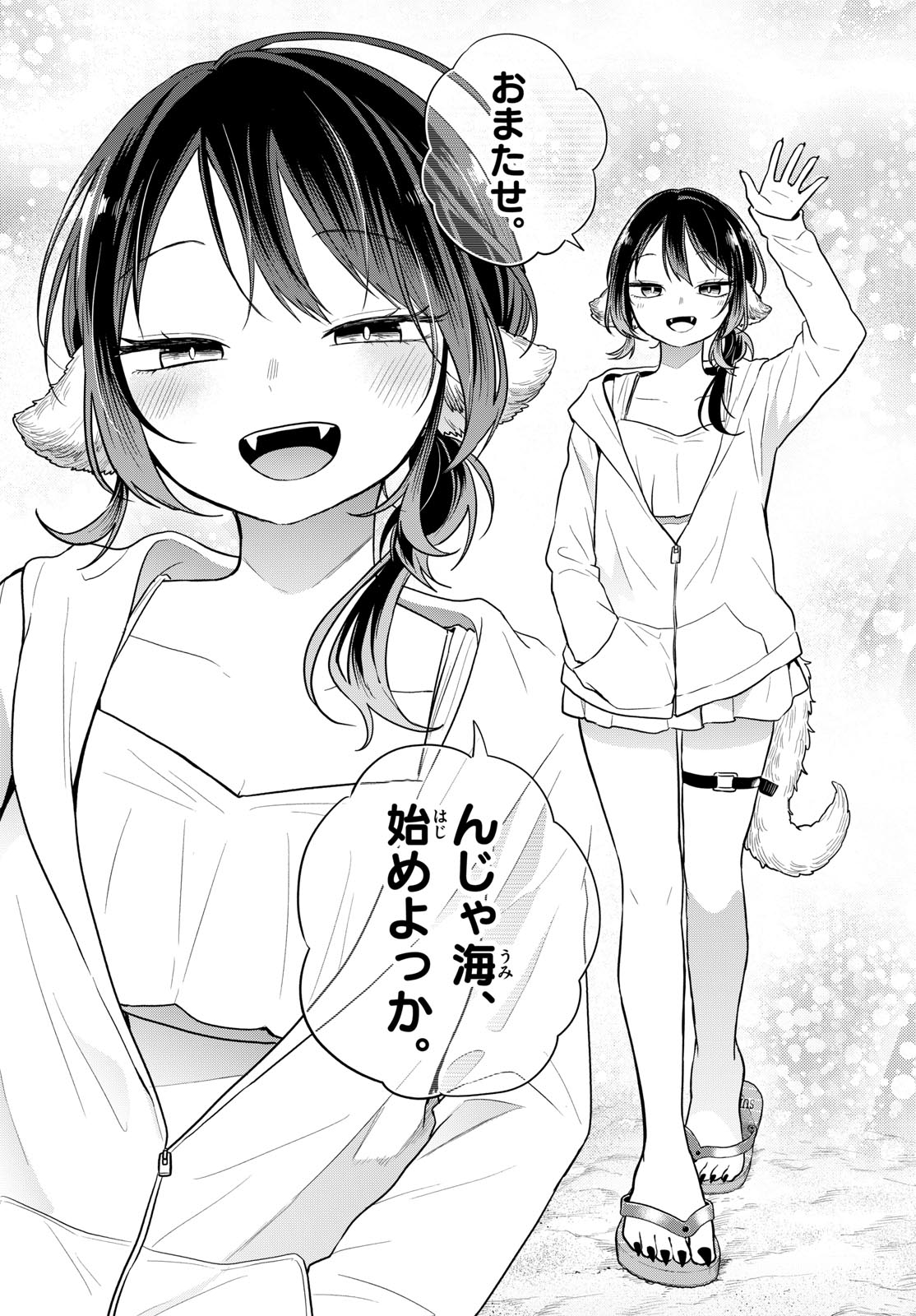 Ogami Tsumiki to Kinichijou. Chap 100 - Next Chap 101