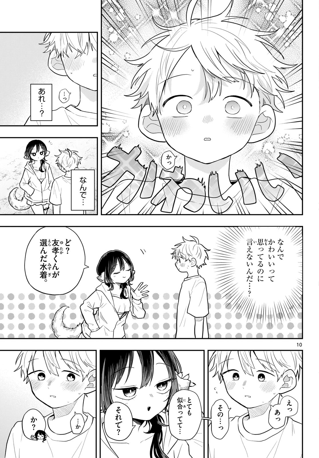 Ogami Tsumiki to Kinichijou. Chap 100 - Next Chap 101