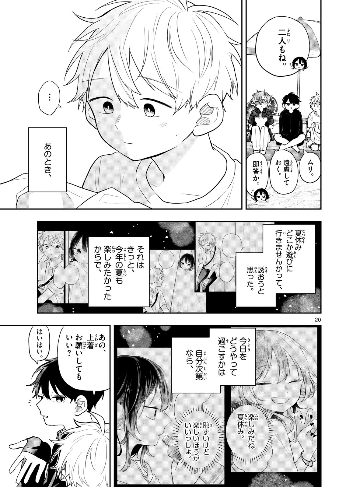 Ogami Tsumiki to Kinichijou. Chap 100 - Next Chap 101