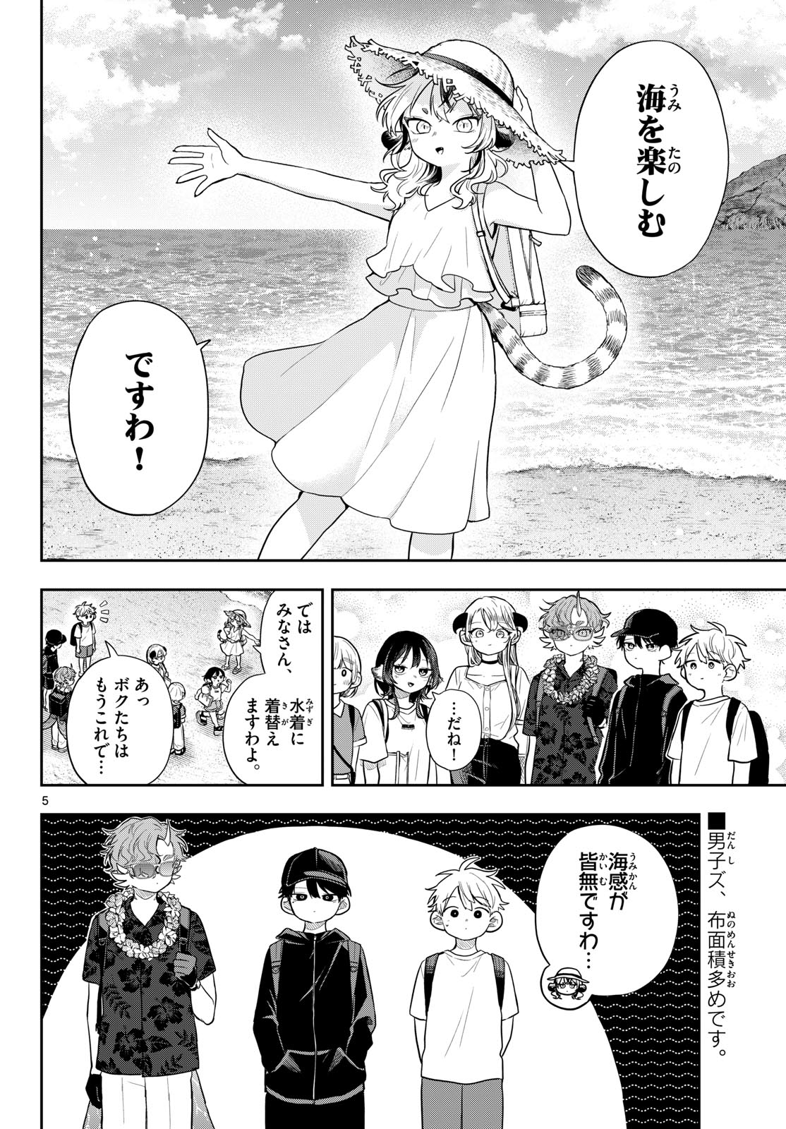 Ogami Tsumiki to Kinichijou. Chap 100 - Next Chap 101