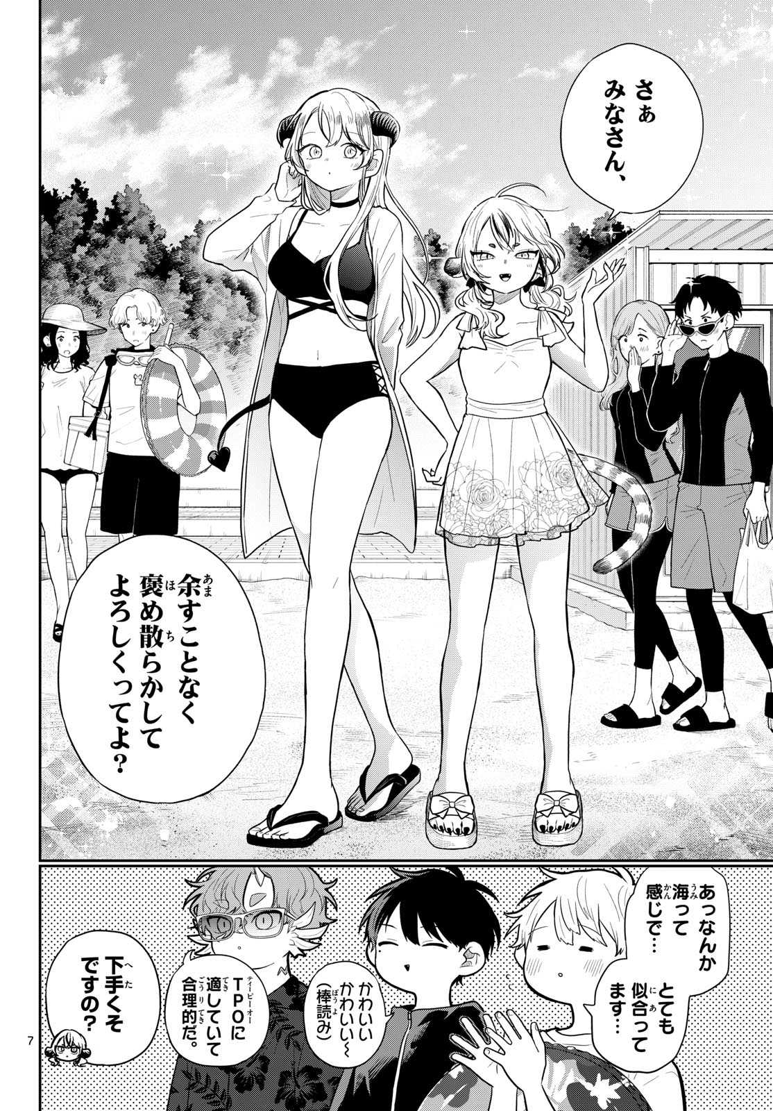 Ogami Tsumiki to Kinichijou. Chap 100 - Next Chap 101