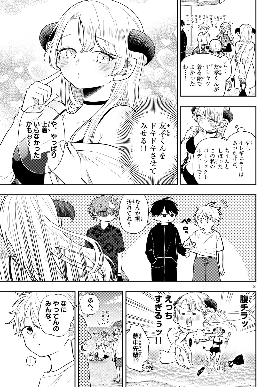 Ogami Tsumiki to Kinichijou. Chap 100 - Next Chap 101