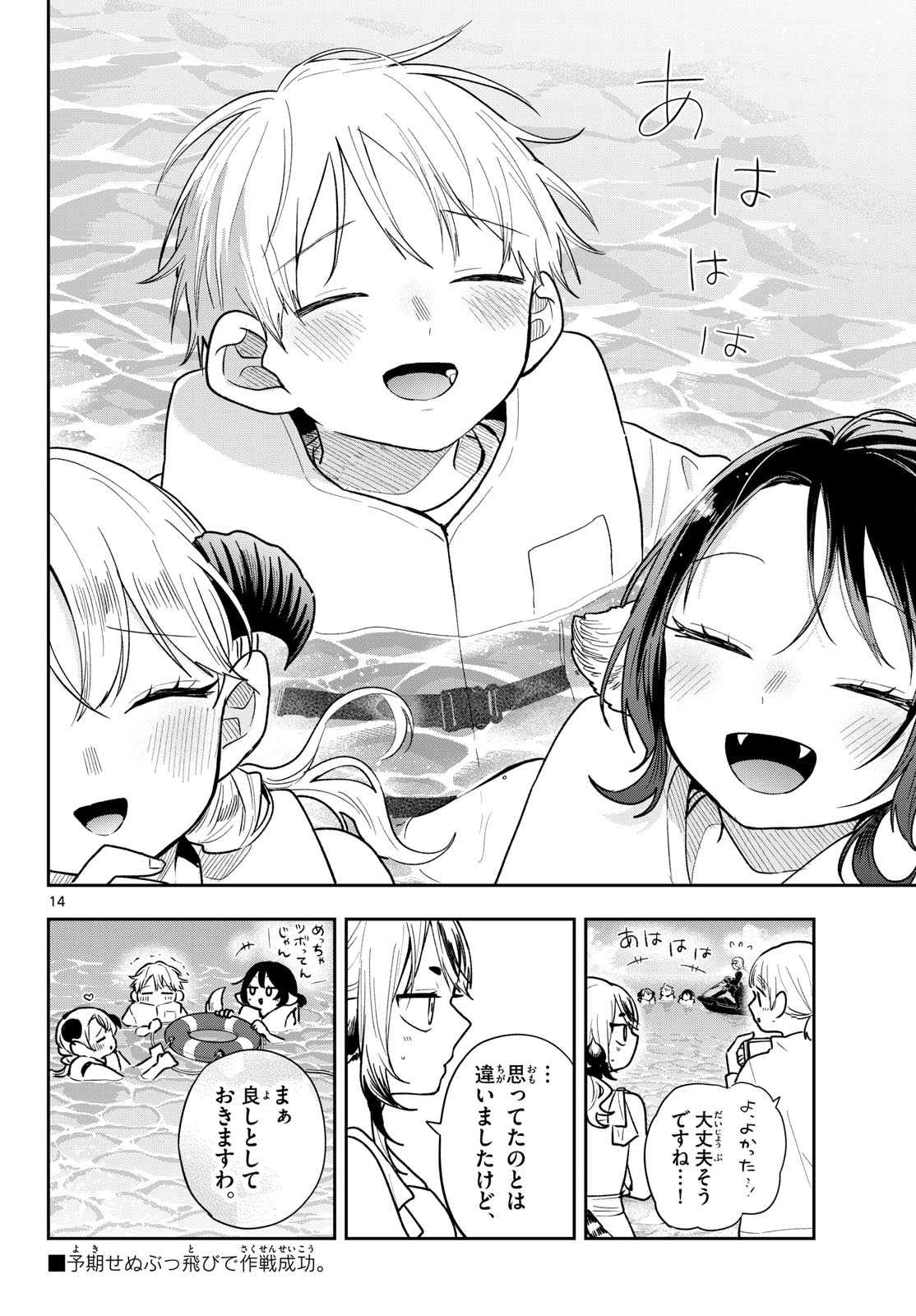 Ogami Tsumiki to Kinichijou. Chap 101 - Next Chap 102