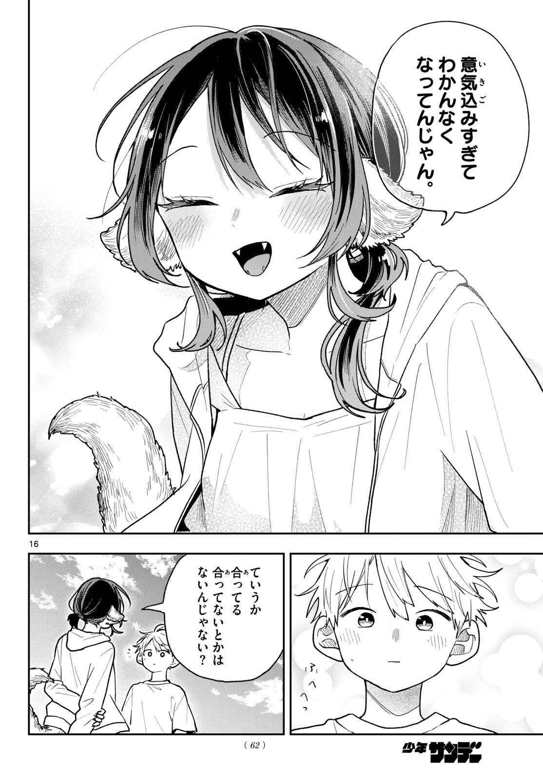 Ogami Tsumiki to Kinichijou. Chap 101 - Next Chap 102