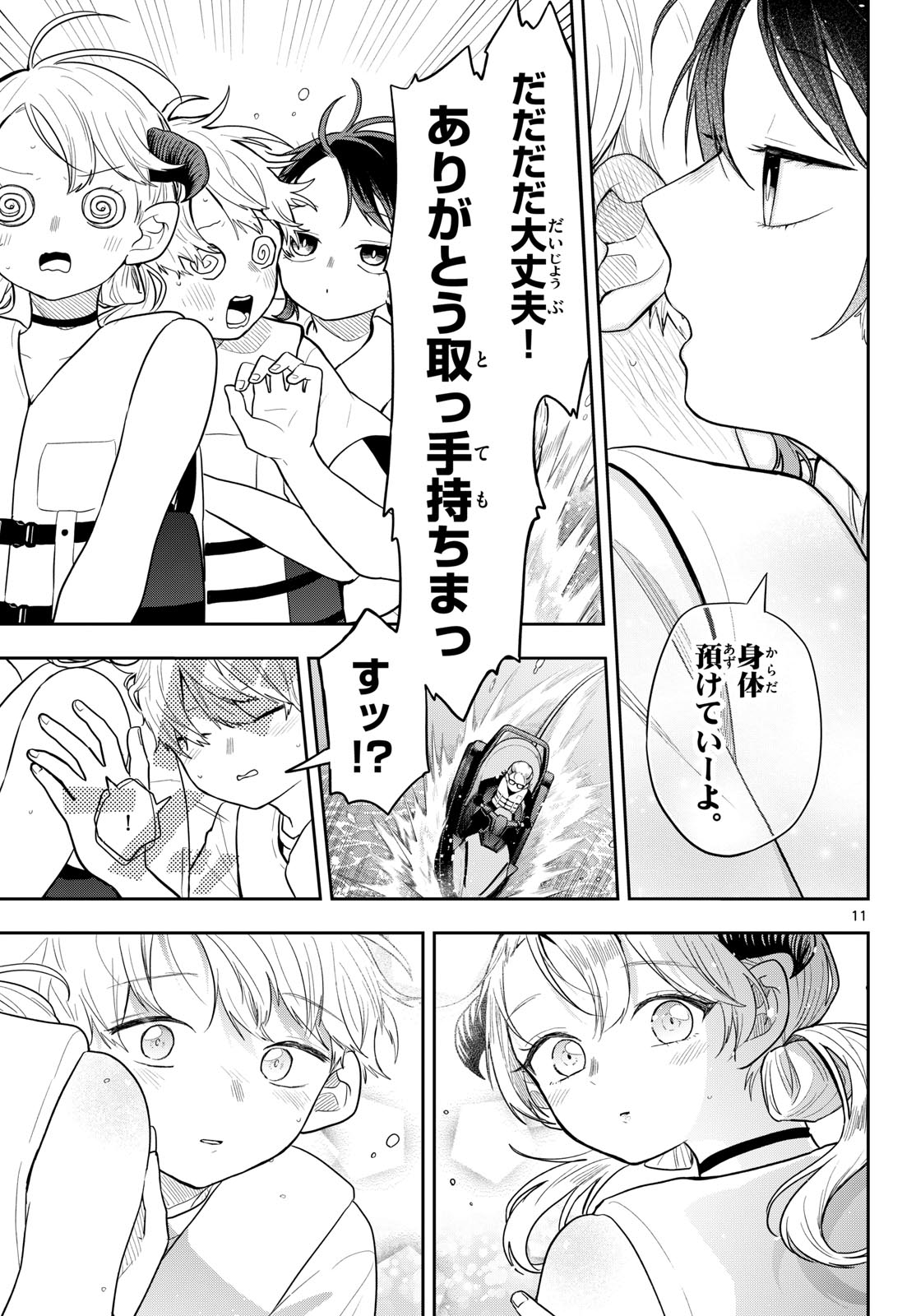Ogami Tsumiki to Kinichijou. Chap 101 - Next Chap 102