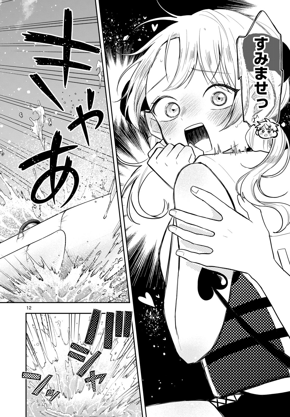 Ogami Tsumiki to Kinichijou. Chap 101 - Next Chap 102